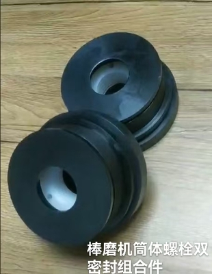 棒磨機筒體螺栓密封件