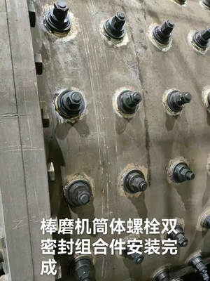 棒磨機筒體螺栓密封件