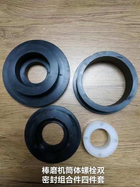 棒磨機筒體螺栓密封件