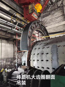 棒磨機大齒圈翻面